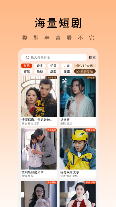 海看剧场官方版app下载图片1