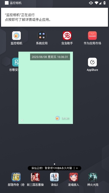 注意事项配图1