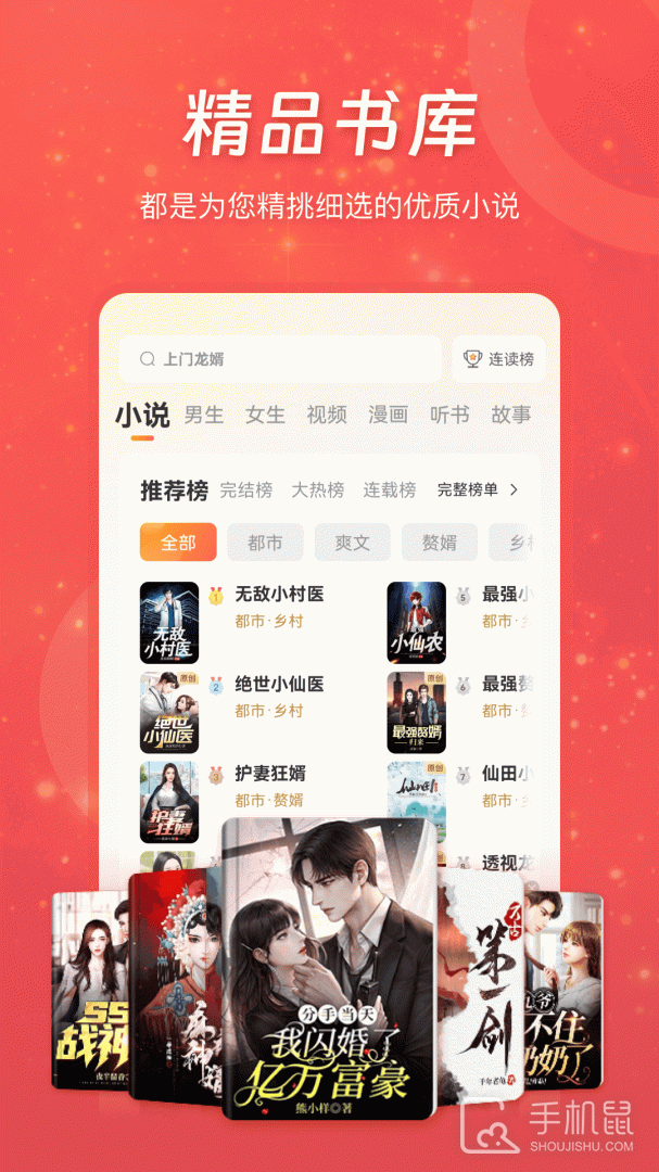 连尚免费读书 vf4.2.0