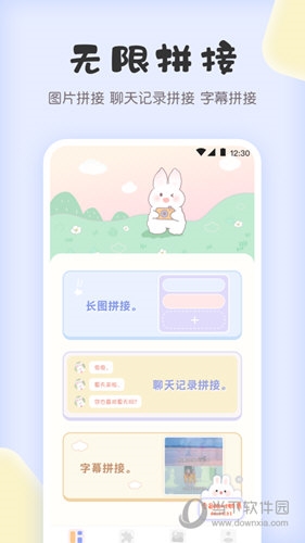 拼图兔