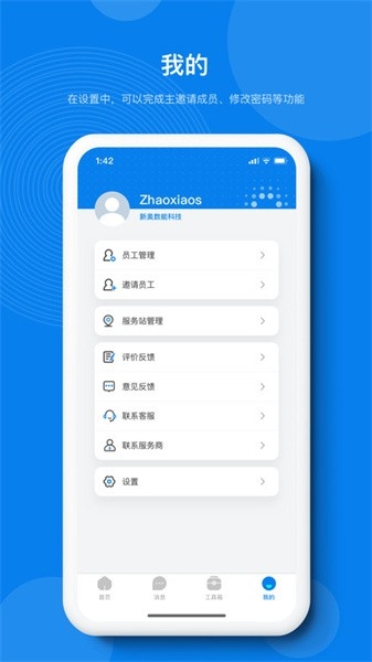 泛能app3