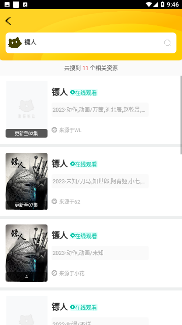 超人影院高清会员版