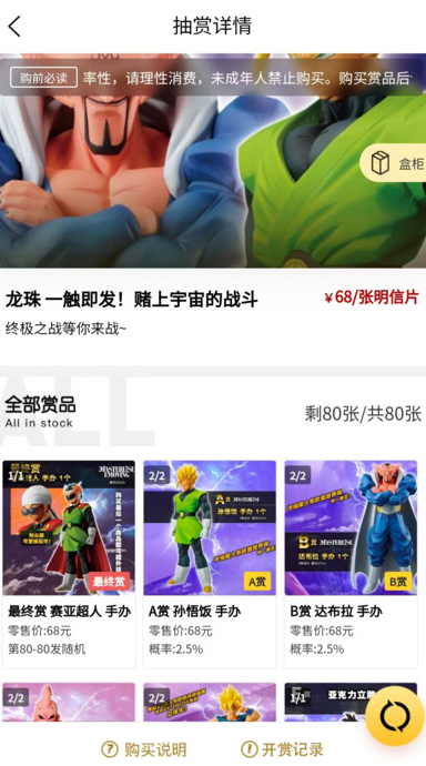 不止一番软件图片1