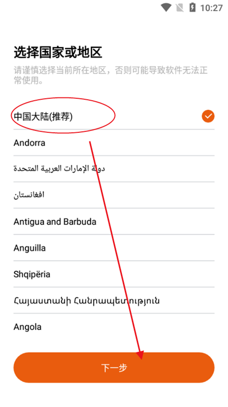 小寻运动手表APP4