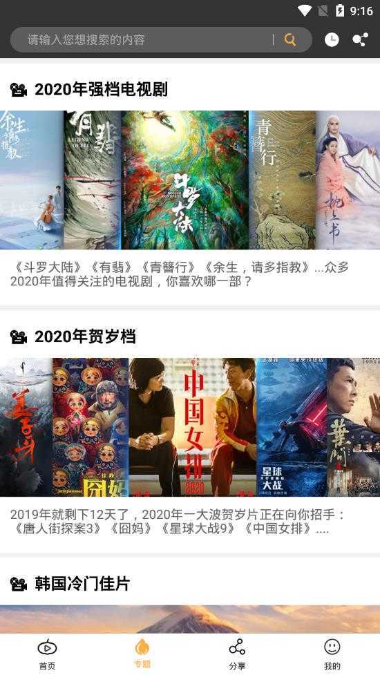 南瓜影视2025破解免费下载