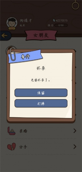 人生模拟器：中国式人生官方版