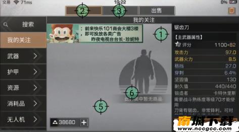 明日之后抢装备连点器软件v1.0.0