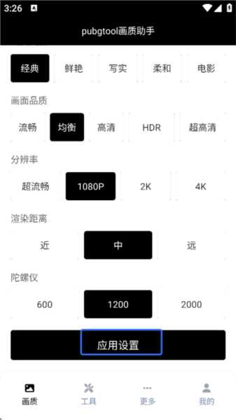 画质教程配图2