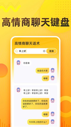 语音打字法app v1.8.8
