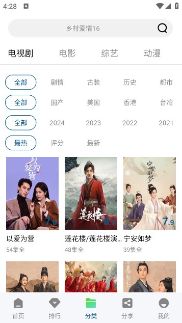 雪豹视频app官方版下载安装截图