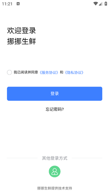挪挪生鲜2025最新版