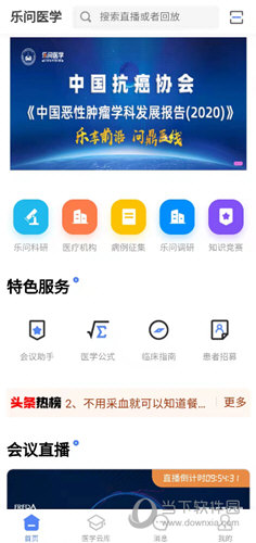 乐问医学