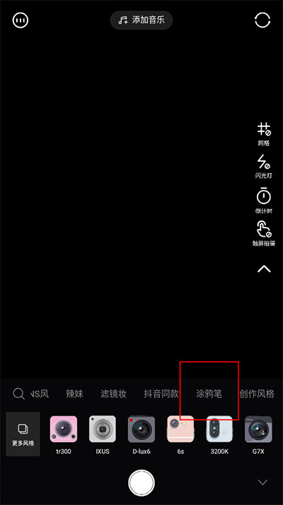 轻颜相机去广告版
