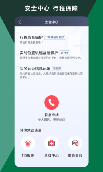 橄榄绿司机图片1