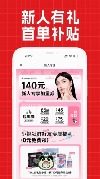 视客眼镜网图片4