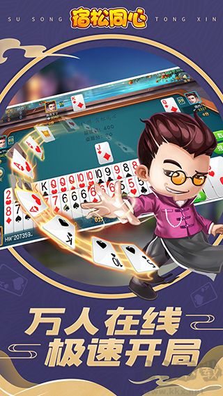同城游宿松同心最新版 v7.3.20安卓版 