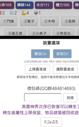 饥饿的英灵殿