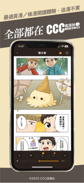 CCC追漫台最新版本 v2.3.3