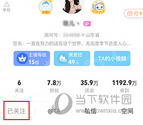 奇秀直播如何取消关注直播