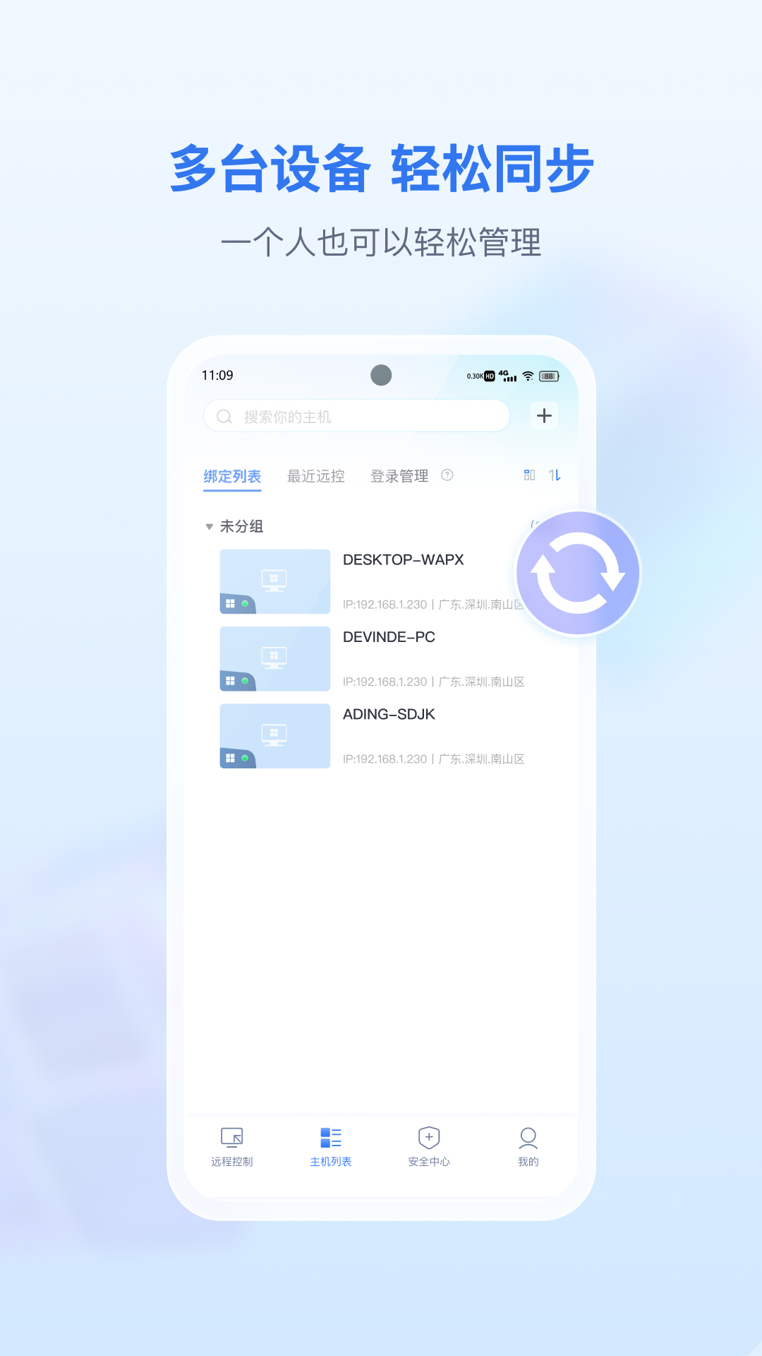 ˼Զappװv3.9.10 ׿
