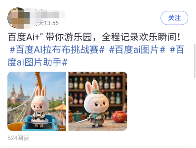 Ai拉布布挑战赛