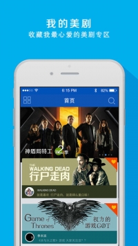 人人美剧app下载安装截图