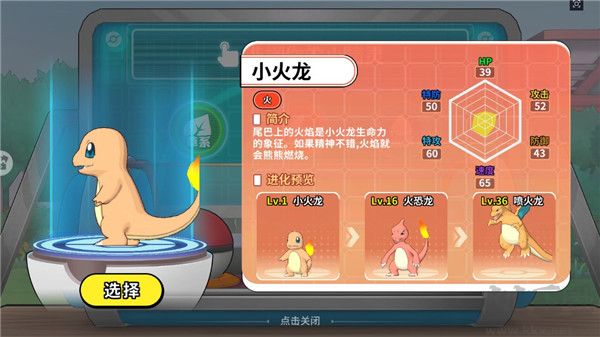 神兽连萌
