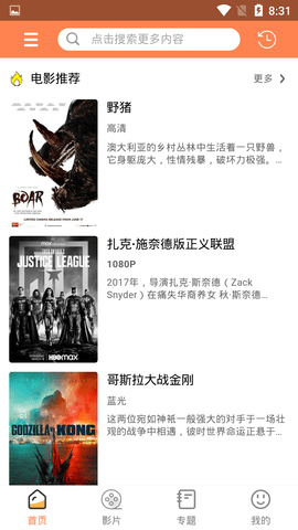 人人佳影视app下载截图