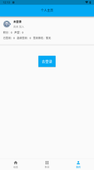 2DFanapp官方手機版