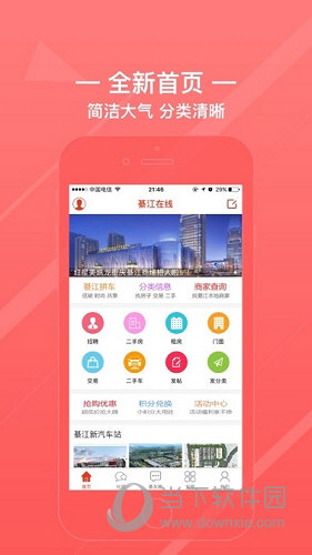 綦江在线APP