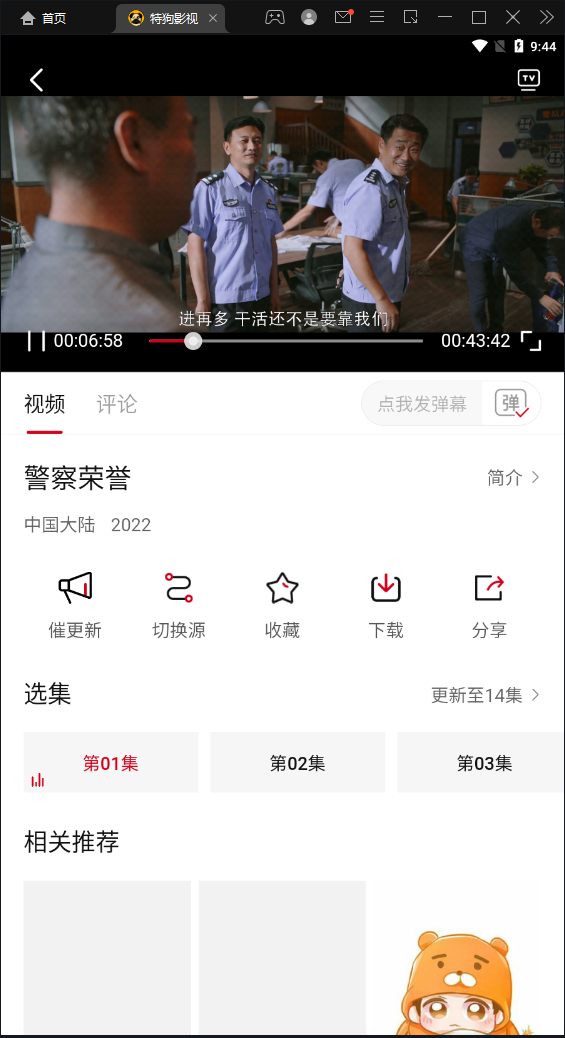 特狗影视纯净版免费下载