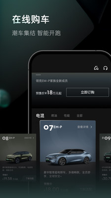 LynkCo v3.7.2安卓官方版
