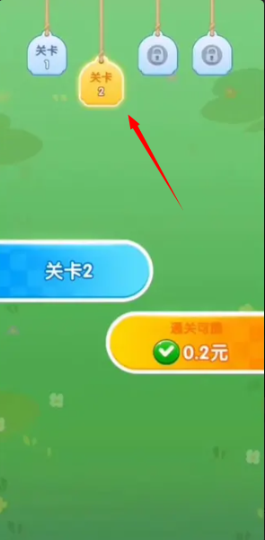 好运连连红包版