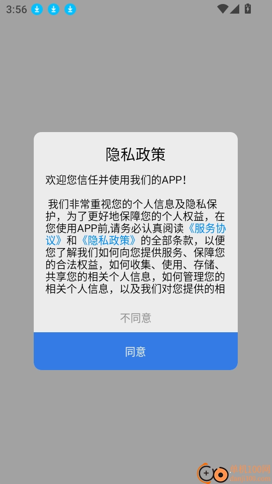 拼音认字软件