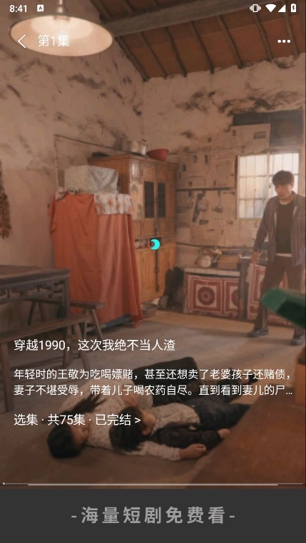 月亮免费短剧APP截图2