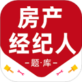 房地产经纪人百分题库免费版 v2.4.0