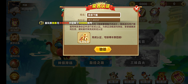 3699游戏盒app