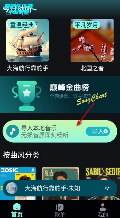 好声音播放器app官方版