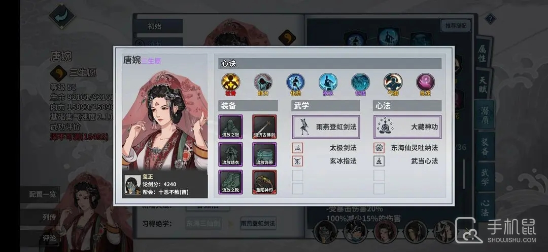 汉家江湖