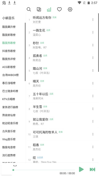 洛雪音乐下载器