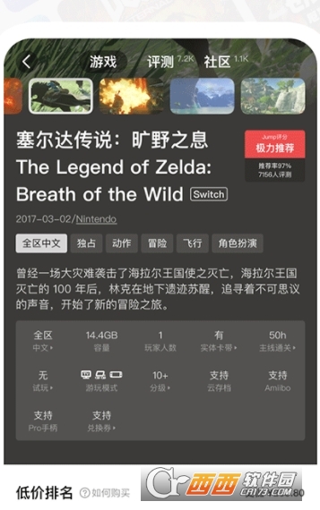 Jump游戲社區平臺最新版