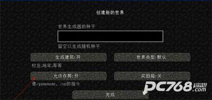 我的世界珍妮模组