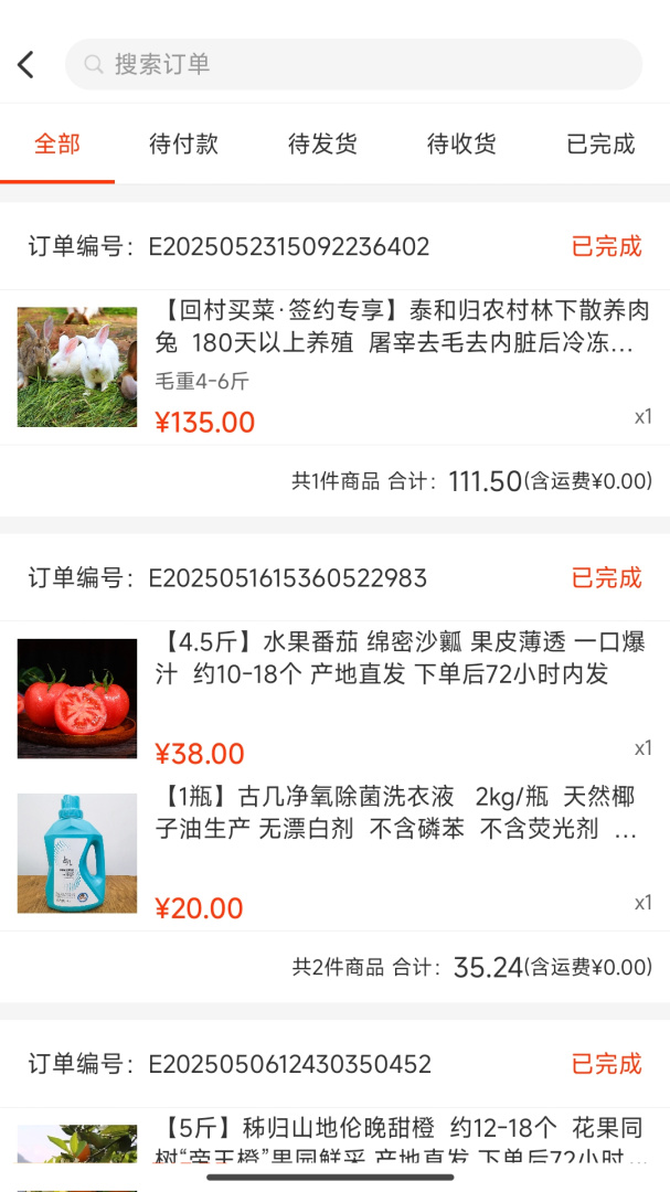 归农 v5.3.4_gn