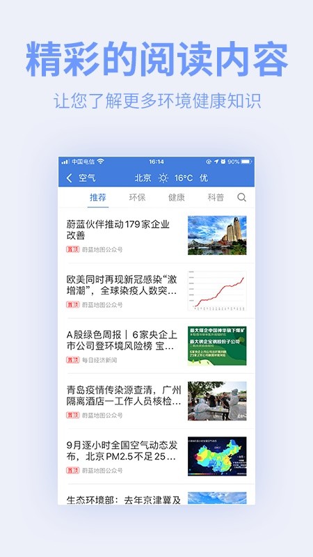 蔚蓝地图app v7.3.1.2安卓版下载