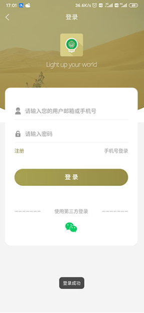 莱特阿拉伯语背单词app下载官方正版