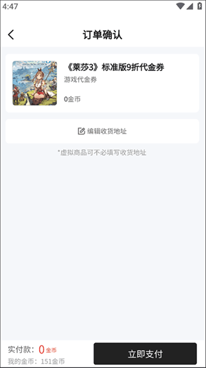 积分使用教程截图6