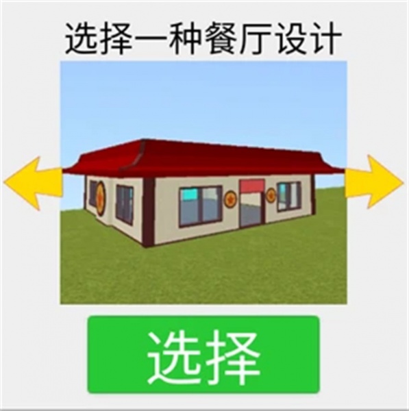 罗布乐思官方正版