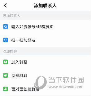 如流