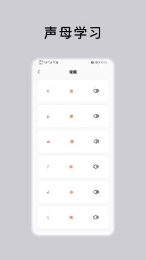 粤语通2