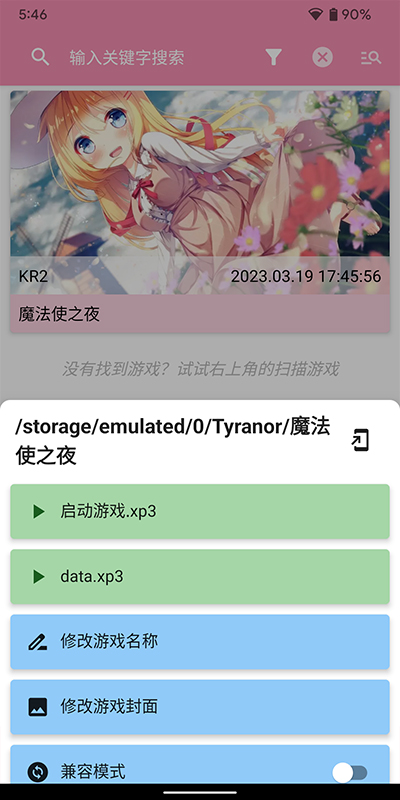 tyranor官方版